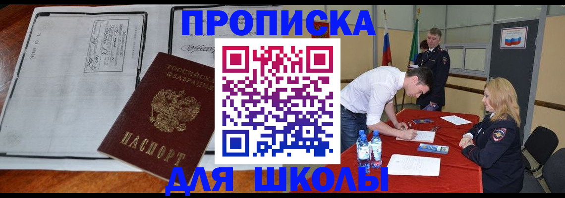 временная регистрация законно в Сураже