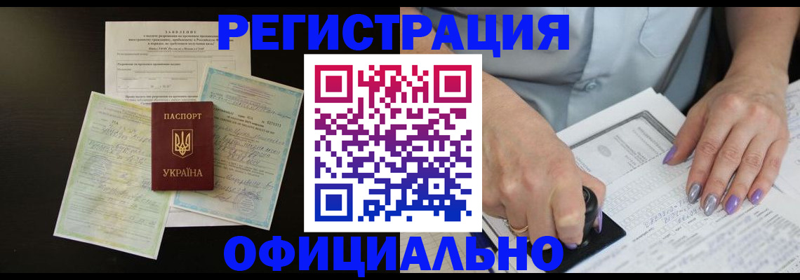 прописка паспорт в Сураже