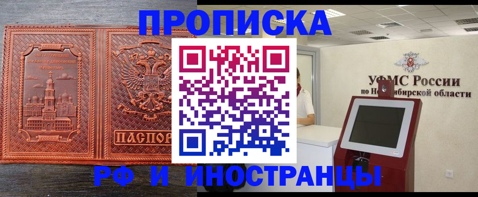 временная регистрация адрес в Сураже